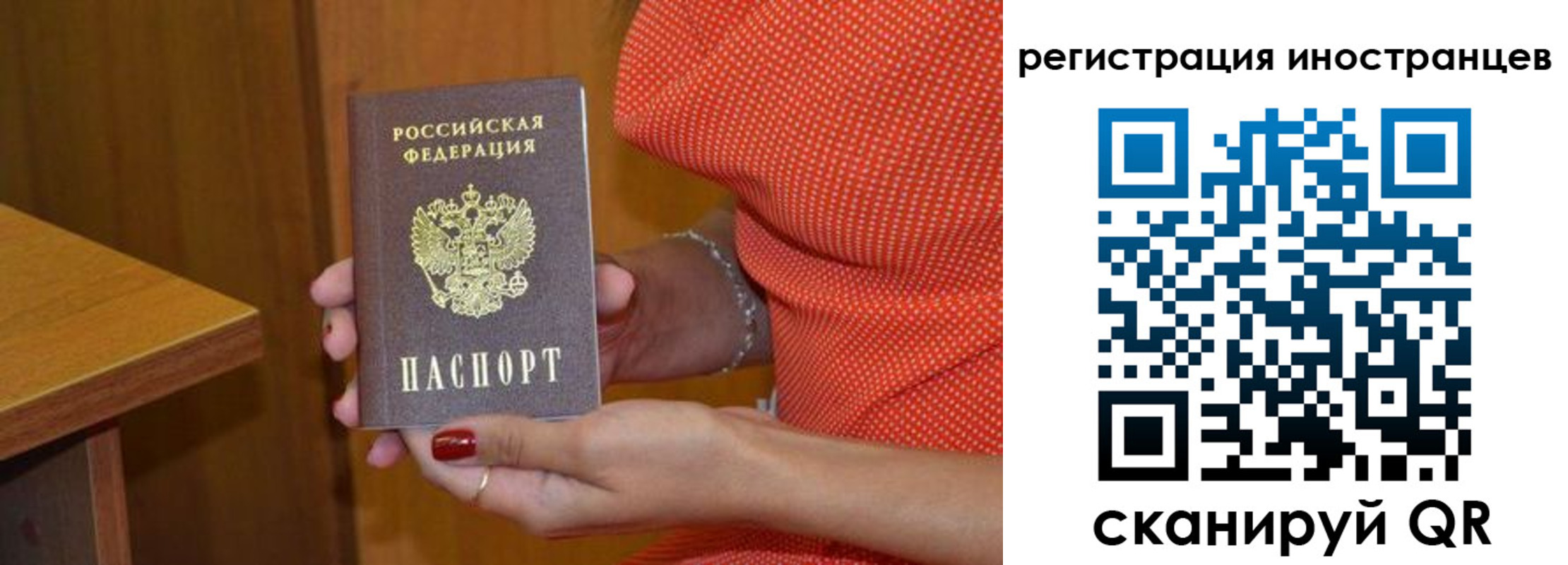 временная регистрация для школы в Харовске