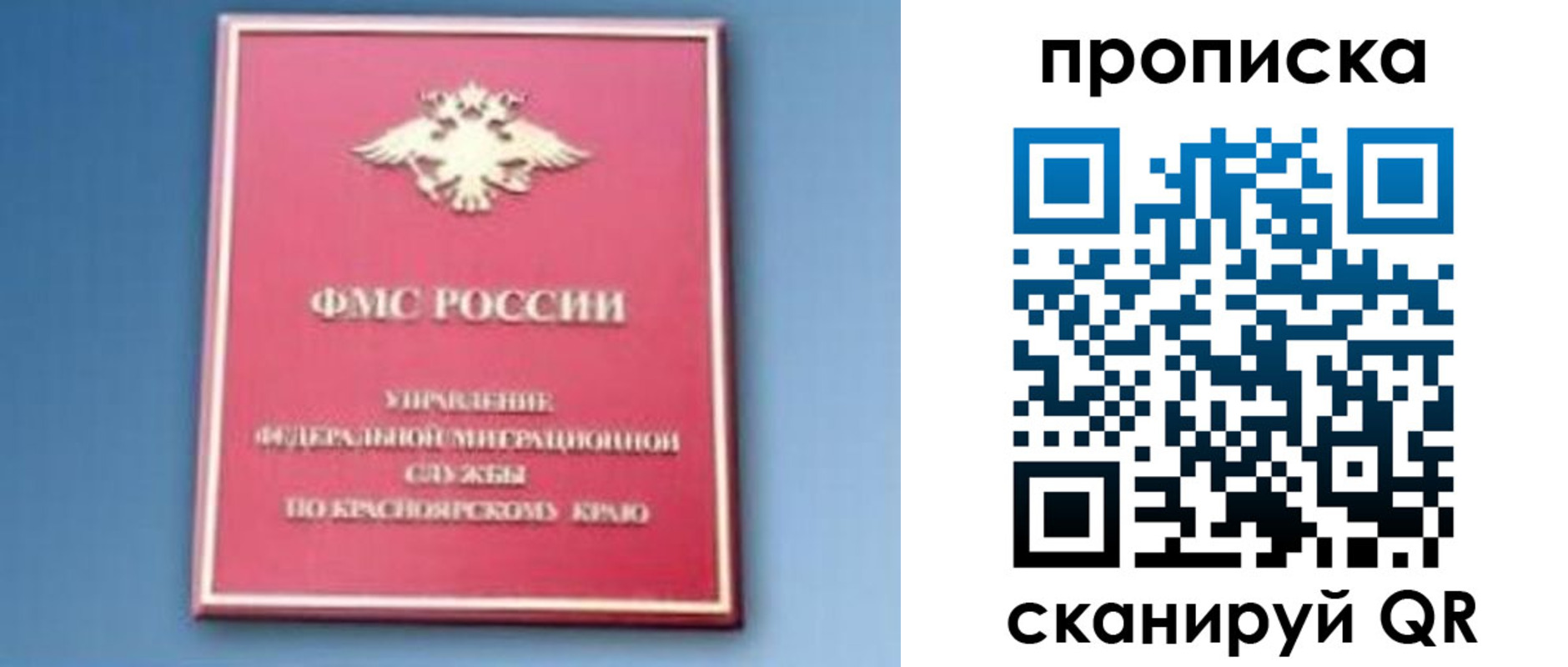 прописка для военкомата в Харовске