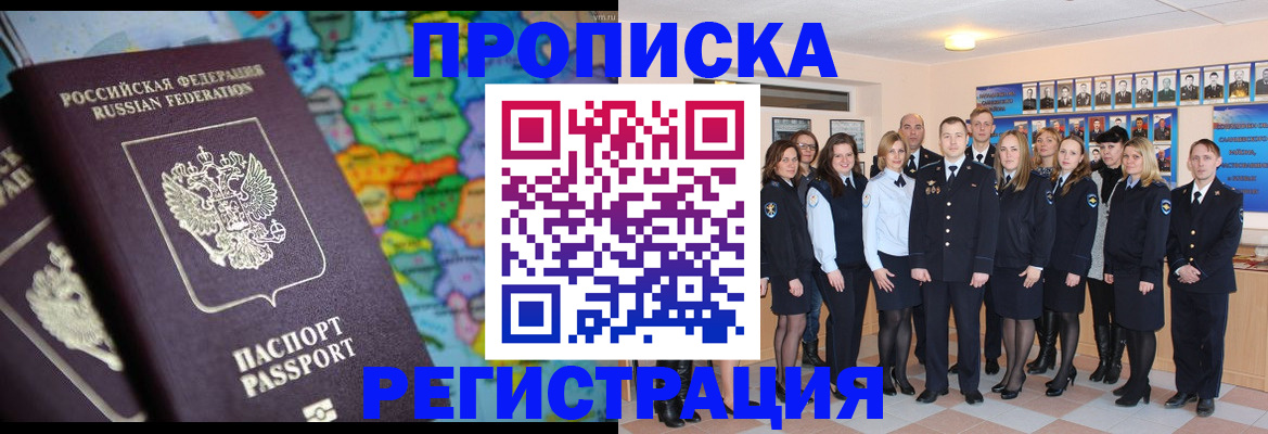 прописка поиск в Харовске