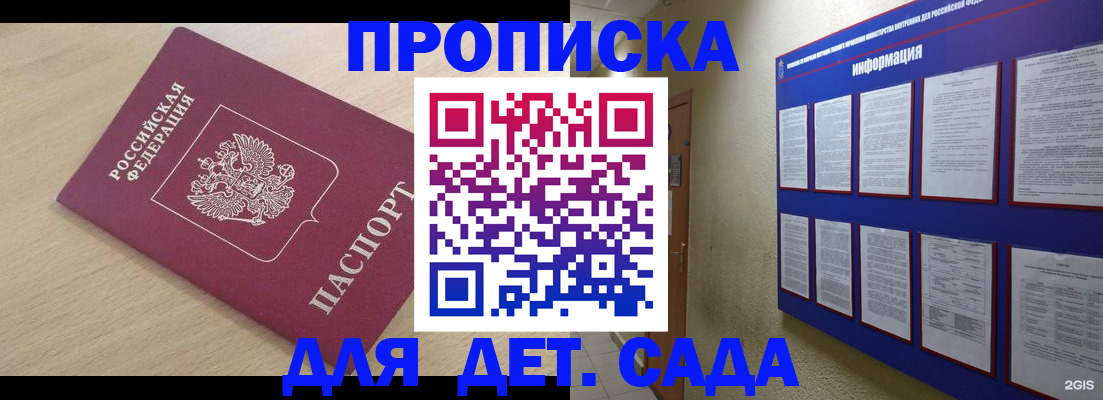 временная регистрация адрес в Харовске