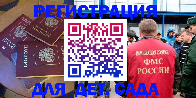 временная регистрация адрес в Харовске