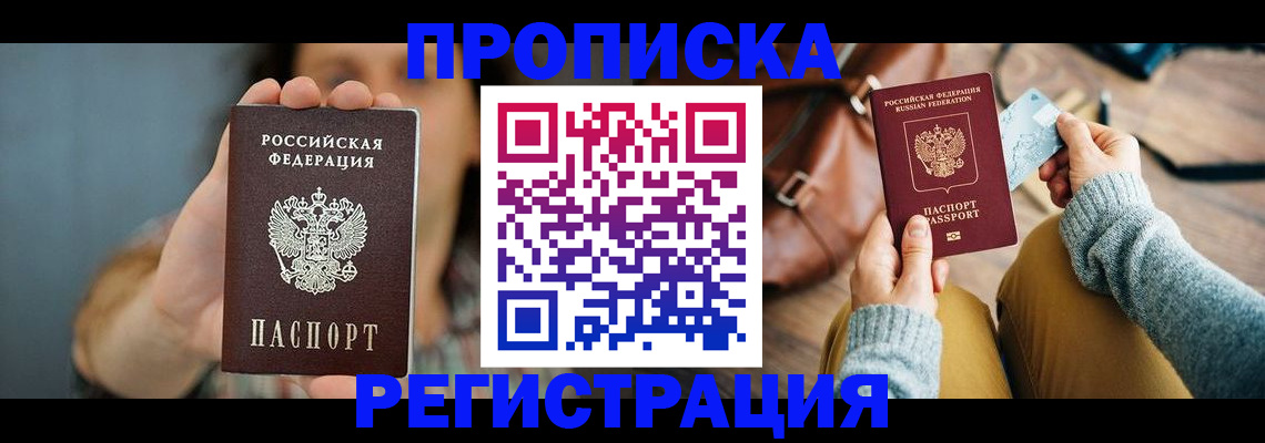 прописка иностранных граждан в Харовске