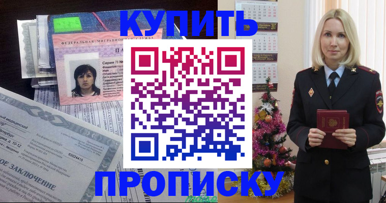 временная регистрация надежно в Харовске