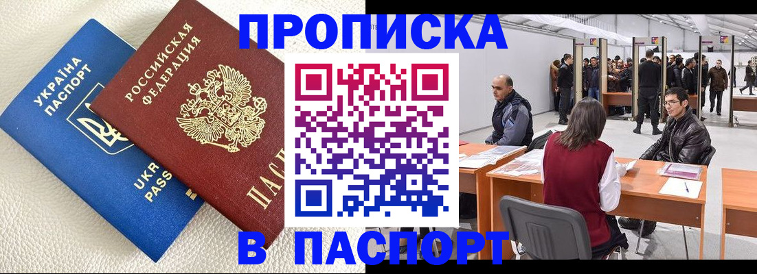 временная регистрация недорого в Харовске